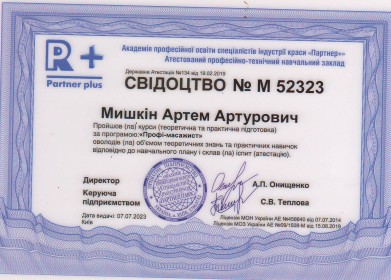 Сертификат №373